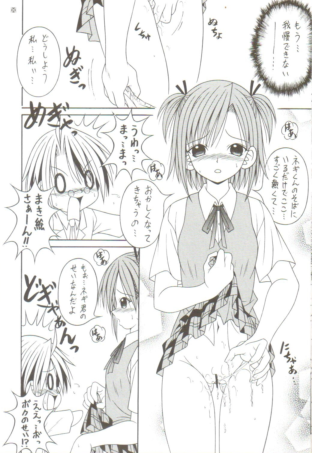 [AIU Show Communication] Negimax! 3 ( Mahou Sensei Negima ) page 9 full