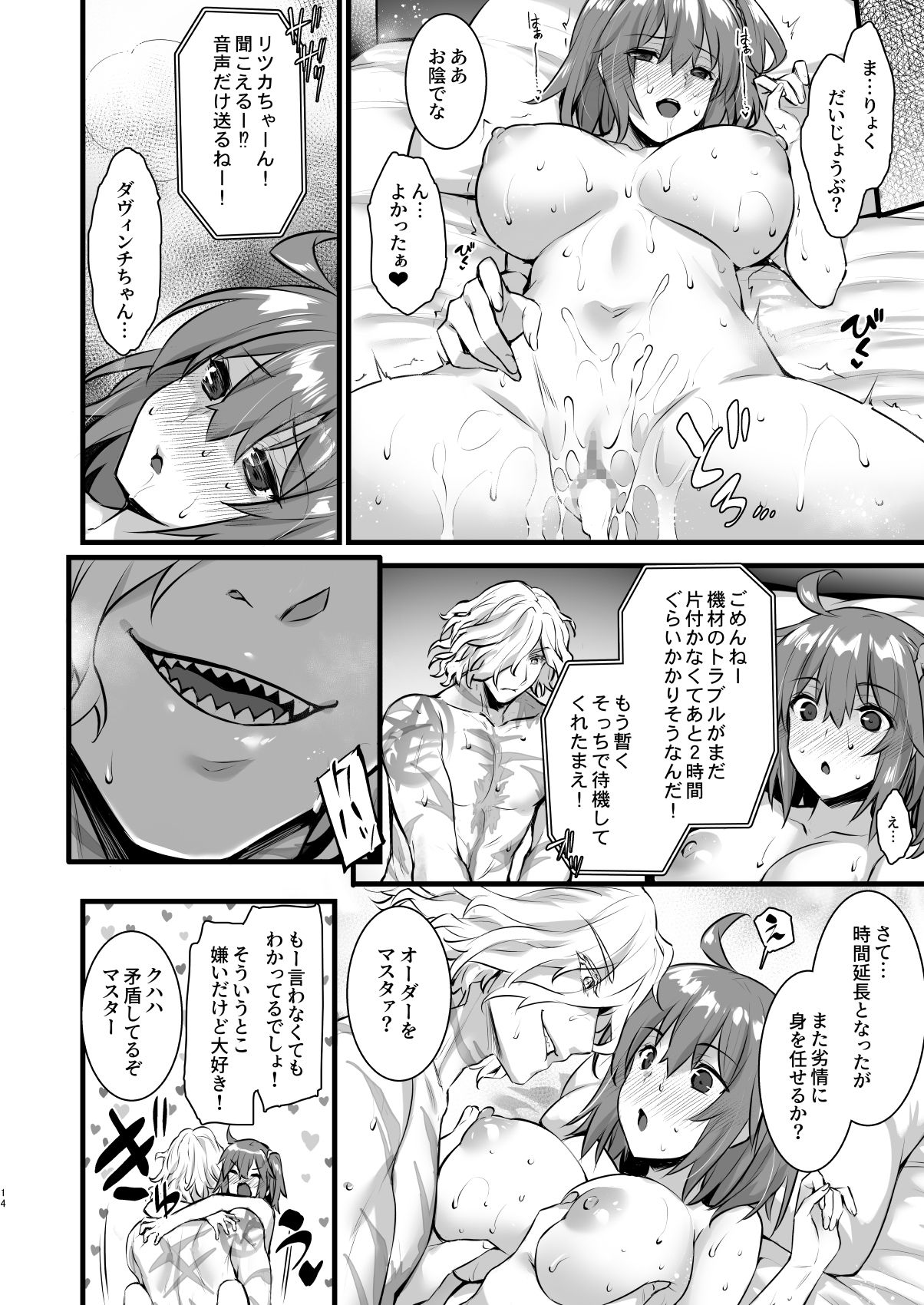 [Himeya (Abe Inori)] Master My Room Collection (Fate/Grand Order) [Digital] page 14 full