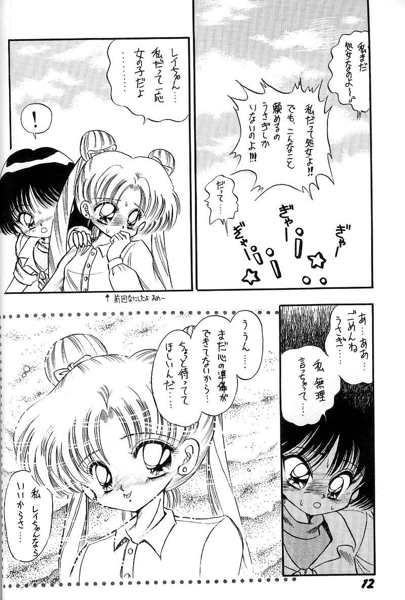 [Miki House (Miki Meguri)] Heat Vision | Netsu Shisen (Sailor Moon) page 12 full