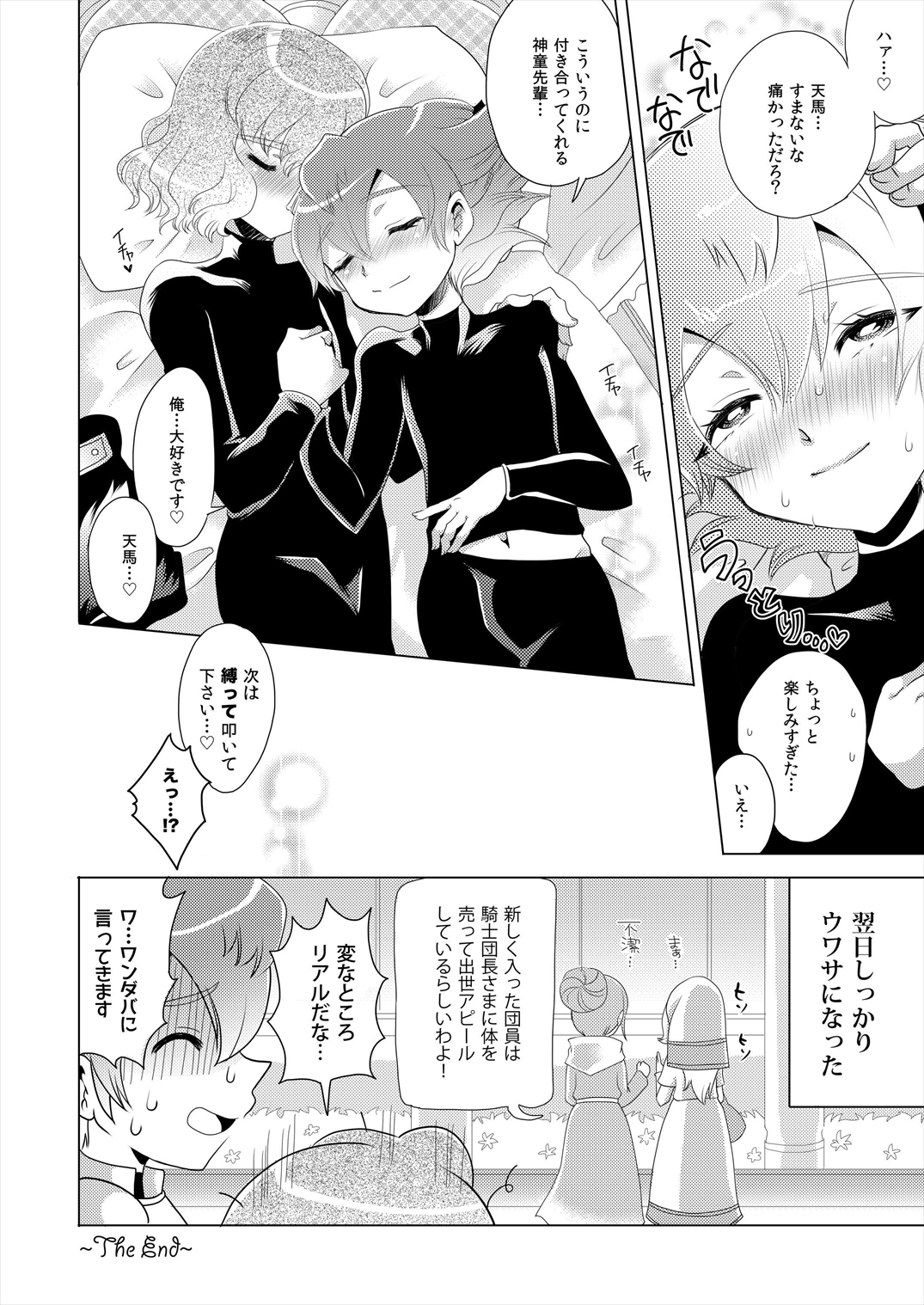 [Apollon+ (Miyamu)] TimeTrip 1 - Sengoku Jidai Hen + Gensou Sekai Hen (Inazuma Eleven GO) [Digital] page 20 full
