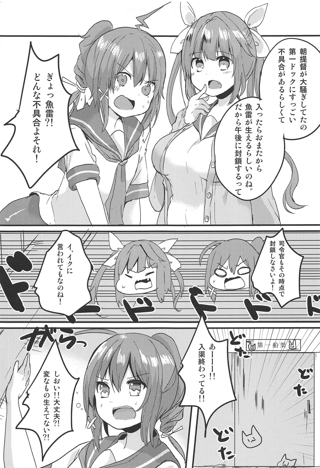 (C89) [Uirokai (Uirotuzi Yumihiko)] sioi ni nanikaga haemasite (Kantai Collection -KanColle-) page 4 full