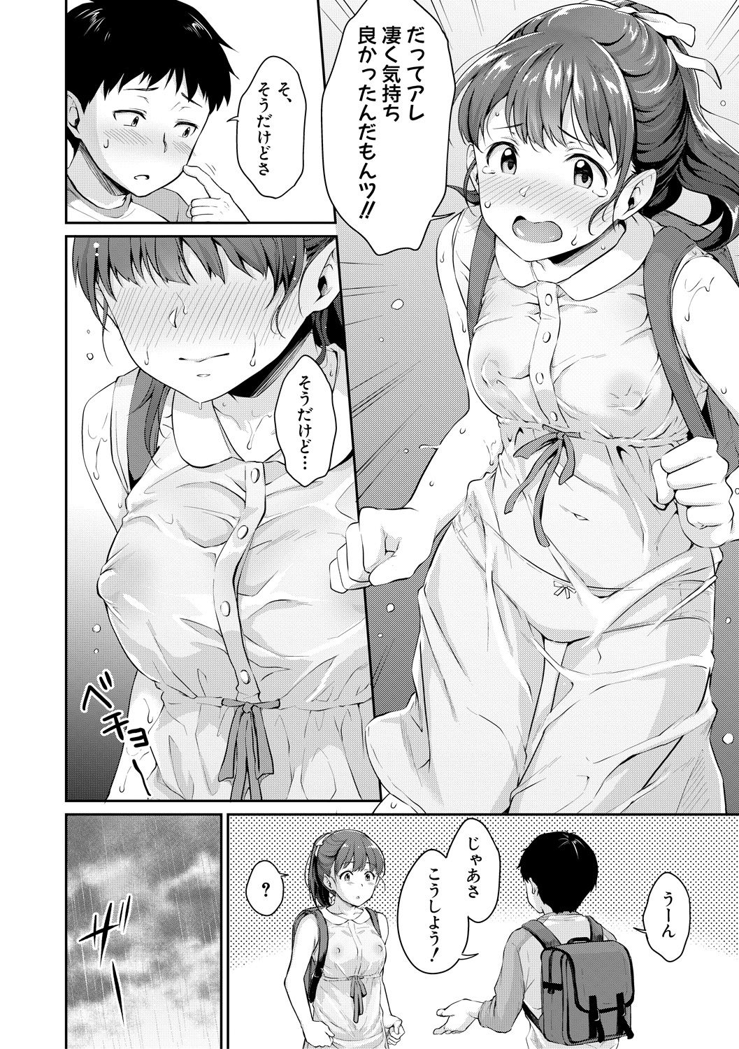 [Meganei] Shishunki no Obenkyou [Digital] page 36 full