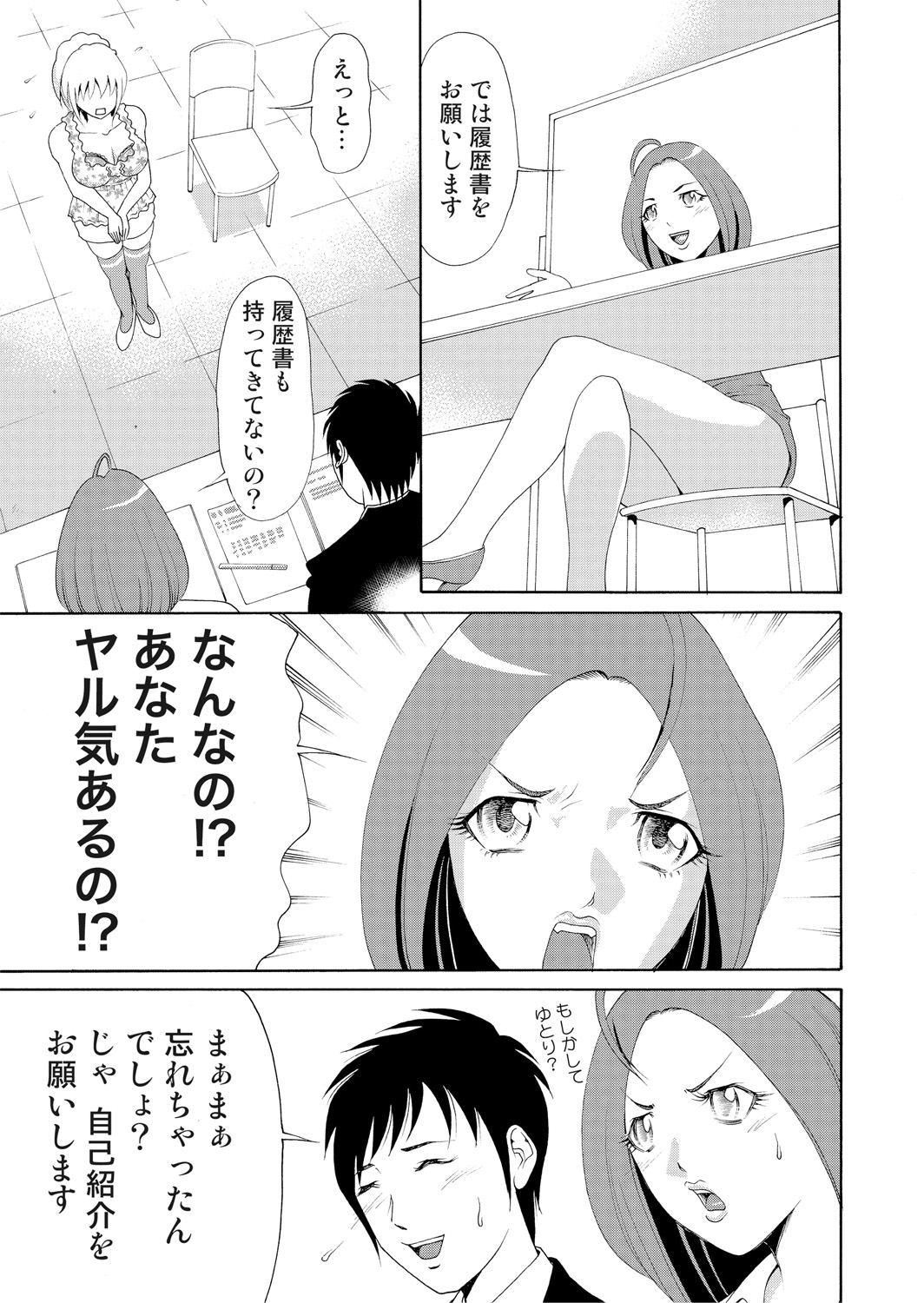 [tanakakeigo] Nyotaika Apuri~ Ero Shirei ni Honrouareru ore 2 page 7 full