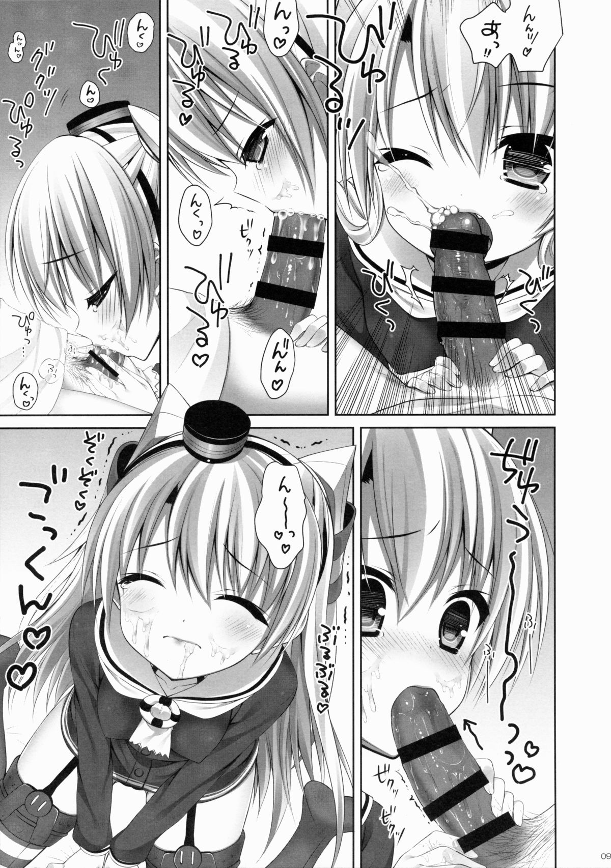 (C86) [CHOCOLATE CUBE (Miwa Futaba)] Amatsukaze to! (Kantai Collection -KanColle-) page 8 full