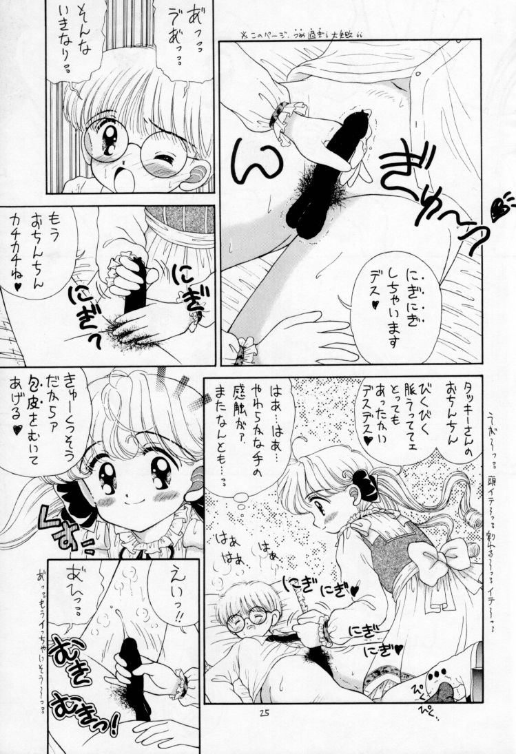 [Imakaya (Imaka Hideki, Oowada Tomari, Haniwa Pao)] All Shook Up Koi ni Shibirete page 24 full