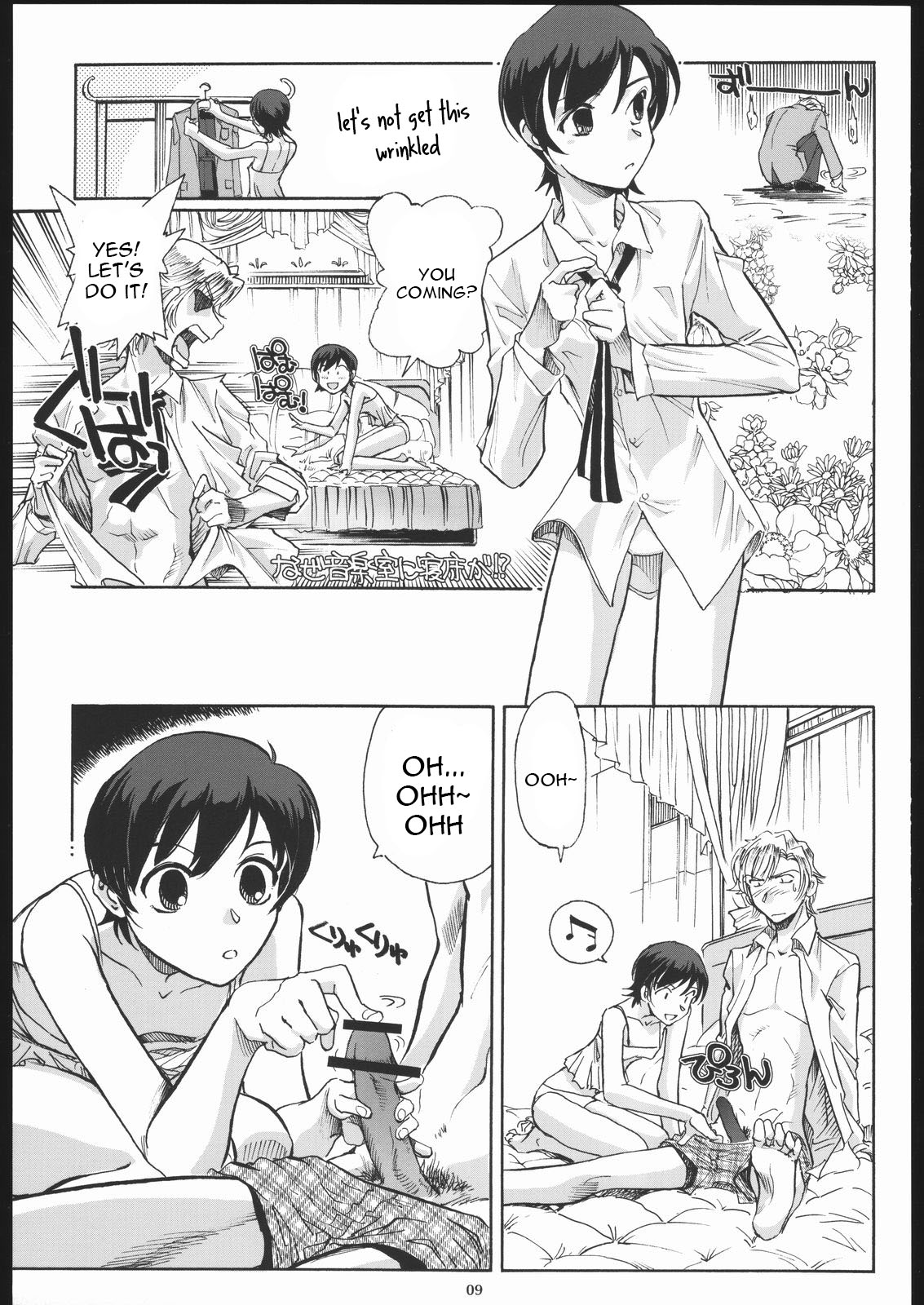 (C70) [Okinawa Taieki Gunjinkai (Yasunaga Kouichirou)] Fujioka Haruhi to Ecchi o Shiyou. (Ouran High School Host Club) [English] [constantly] page 8 full