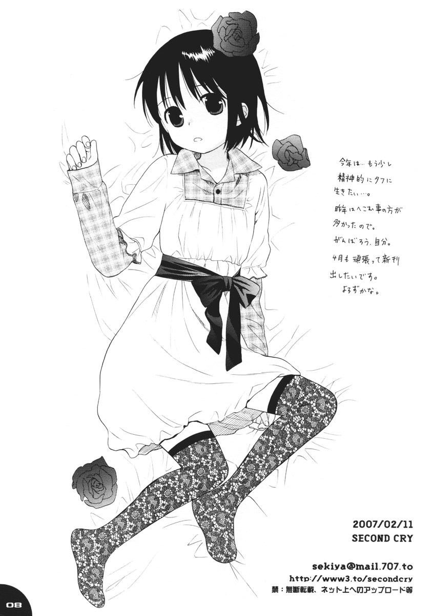 (SC34) [SECOND CRY (Sekiya Asami)] Dog and Pony SHOW #2 page 8 full
