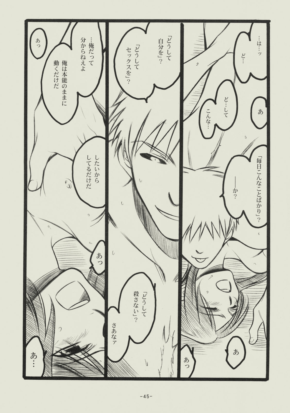 (C74) [SikokuBlue (Matsumoto Aya)] Seishun no Dekishi Karada (Bleach) page 44 full