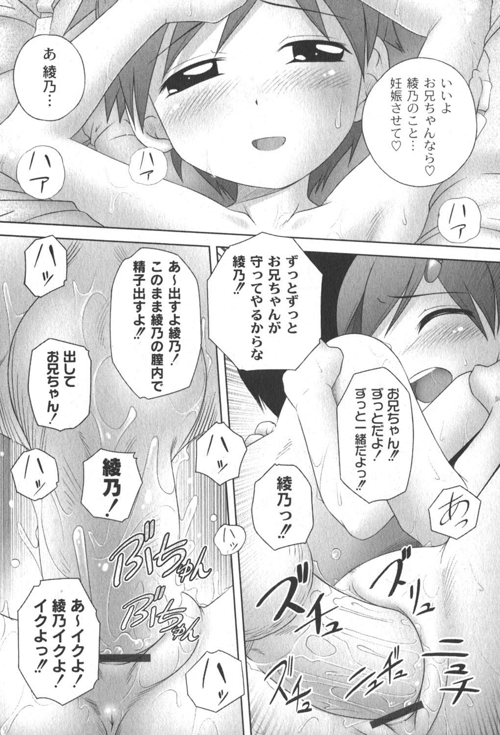 [yume] Comic Moog 2006-06 page 39 full