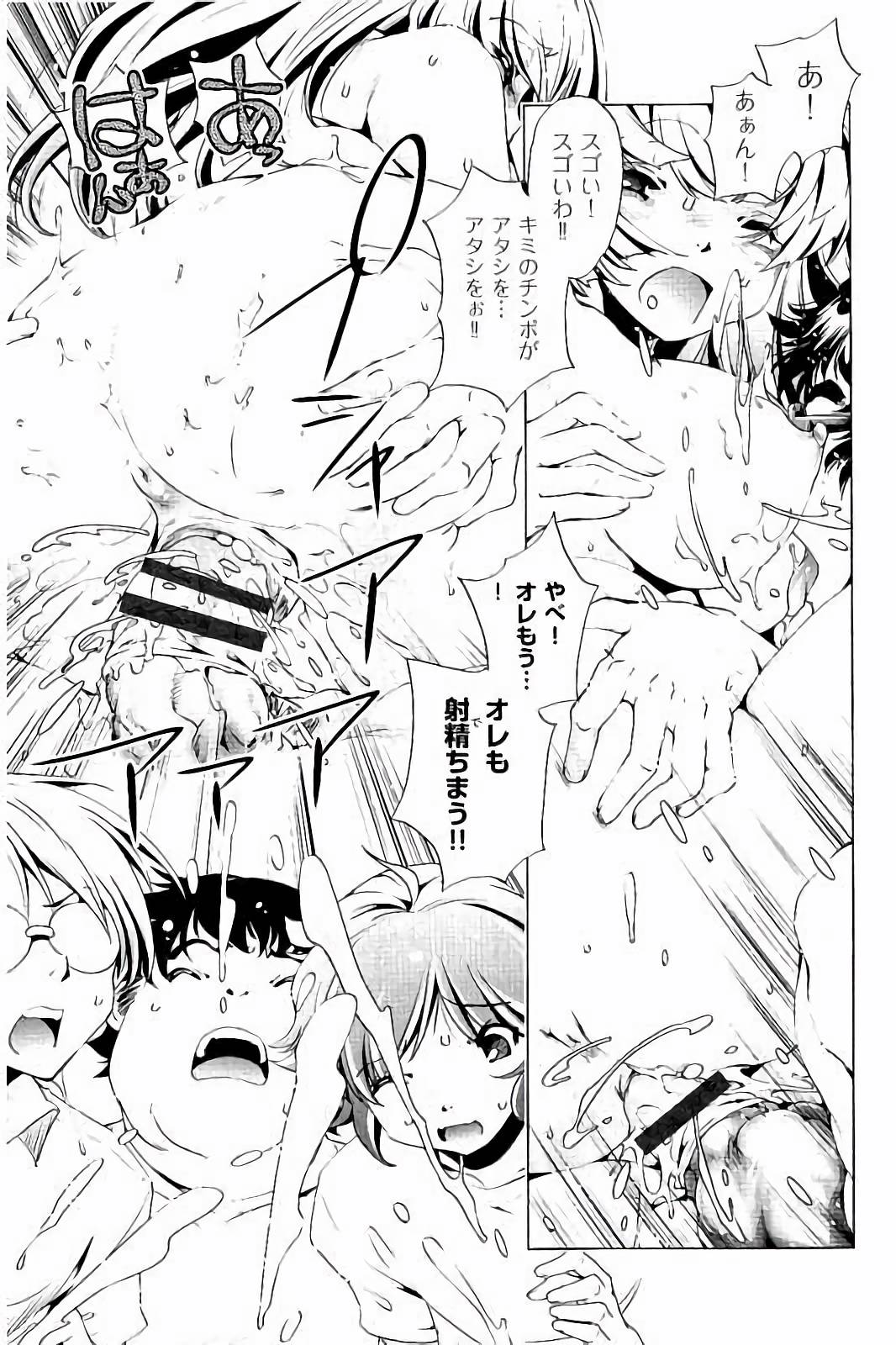 [Ootori Ryuuji] Kai Ane page 30 full