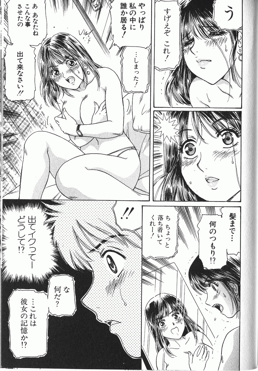 [Fujita Jun] Baa-chan Love Potion 2 [Incomplete] page 12 full