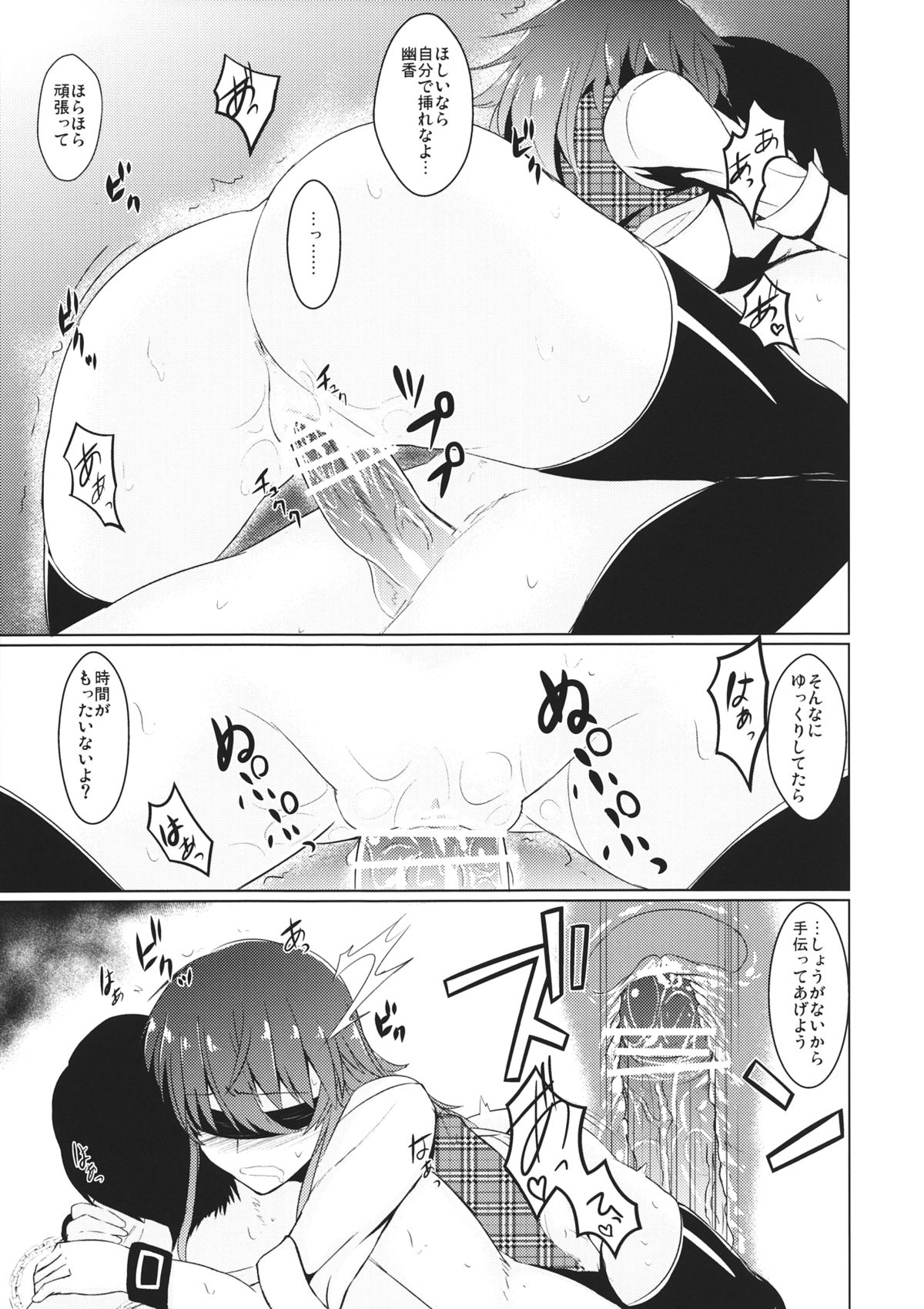 (C84) [Drill Biyori (Meicha)] Momo Ku Sorekara (Touhou Project) page 12 full