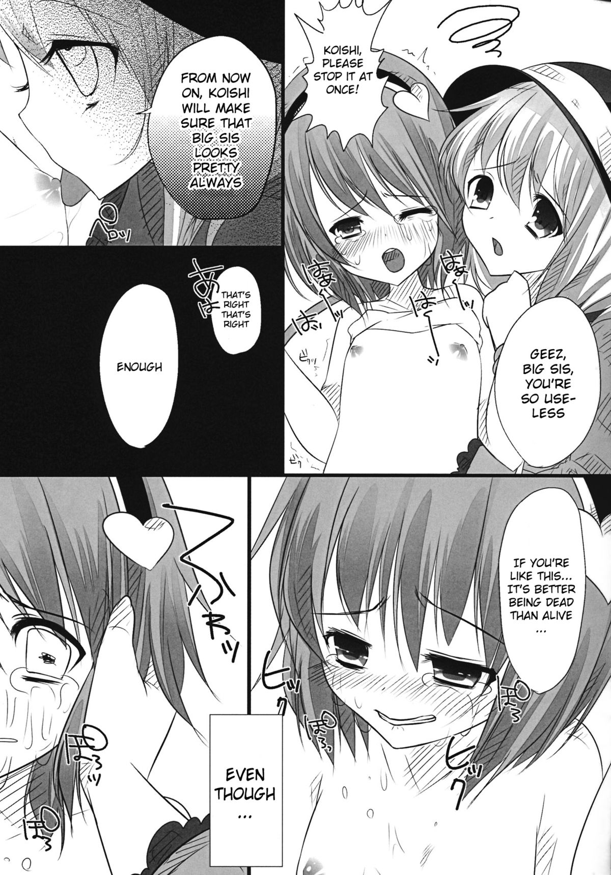 (Kouroumu 7) [Chemical Janky (Shiori)] The greatest hate springs from the greatest love (Touhou Project) [English] page 20 full