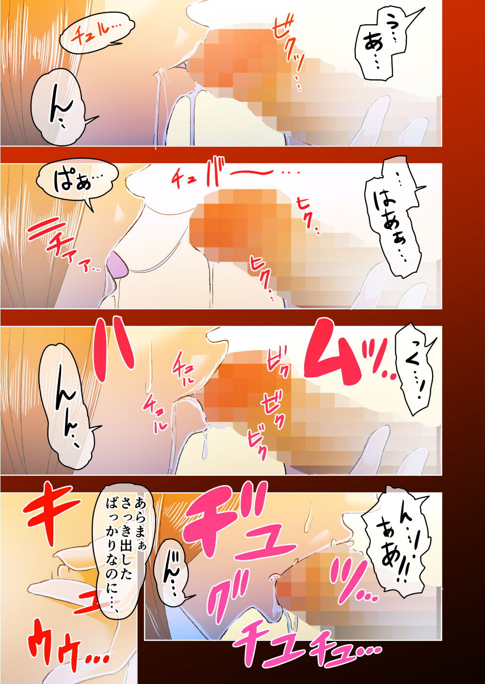 [ hachi zaka 瓊曲[?] dama ] kimi to, boku to, sono saki to. 5 - 6 wa matome page 25 full