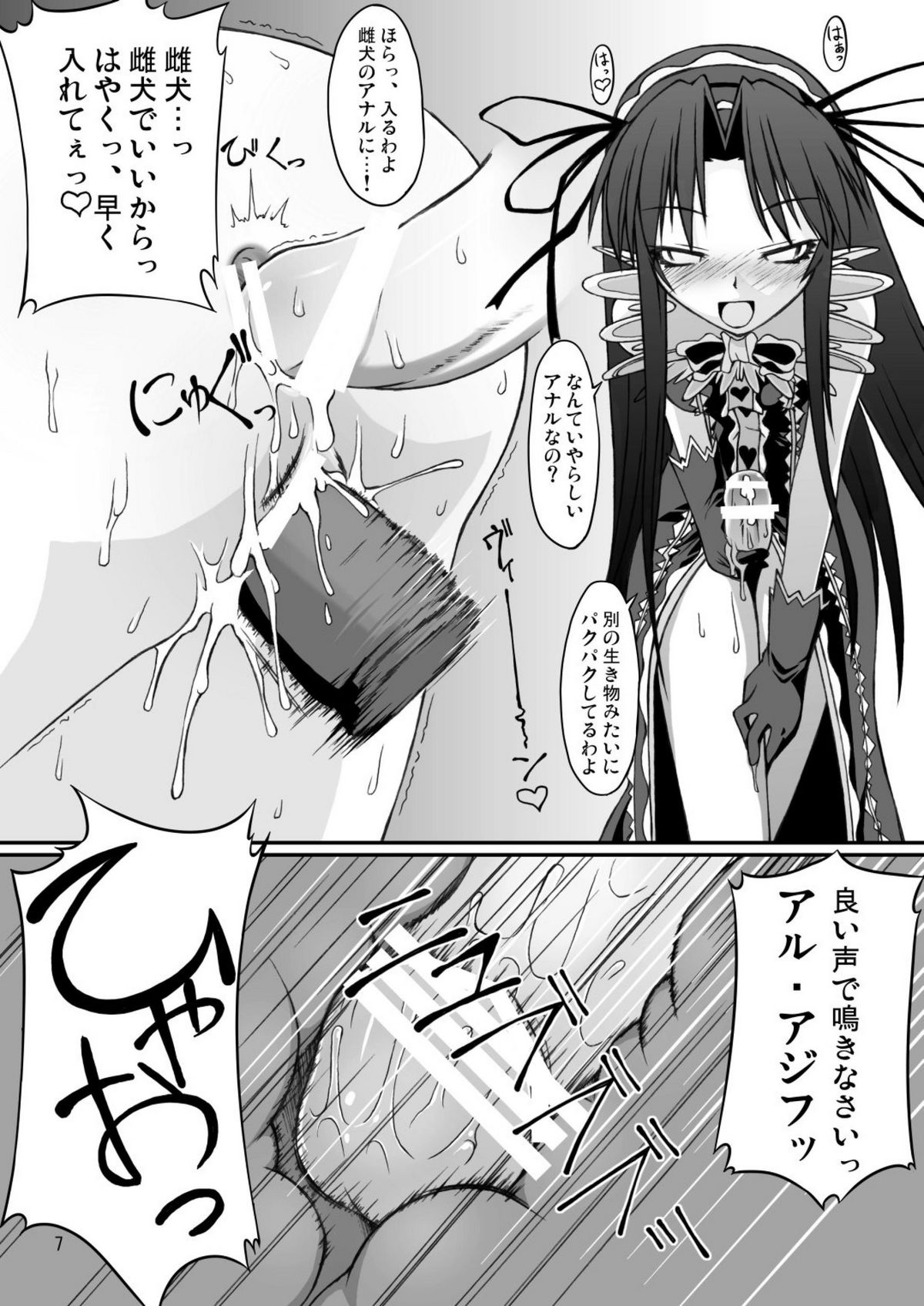 (C70) [Random parts (TAKUTEKS)] NACOTO SHA-HON 3 (Demonbane) page 7 full