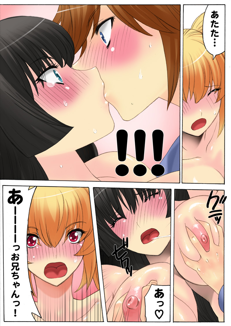 [MilkyBox (Qoopie)] Botepuri ~Oniichan Harandara Gakkou Ikenaku nacchau!~ page 10 full