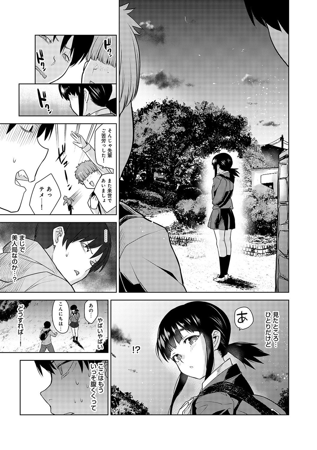 [Azuse] Erohon o Sutetara Konoko ga Tsurechatta!? Ch. 1-3 page 49 full