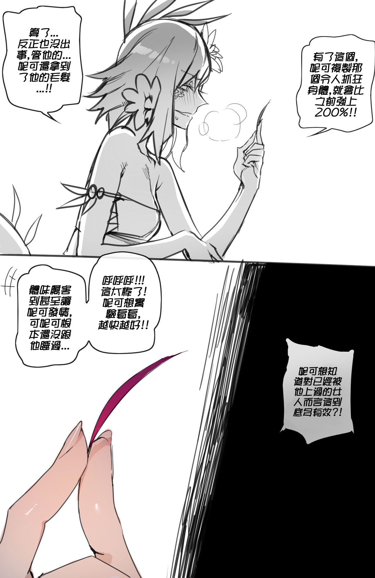 [ratatatat74] Neeko in Freljord (League of Legends) [Chinese][繁體中文] [個人漢化] page 9 full