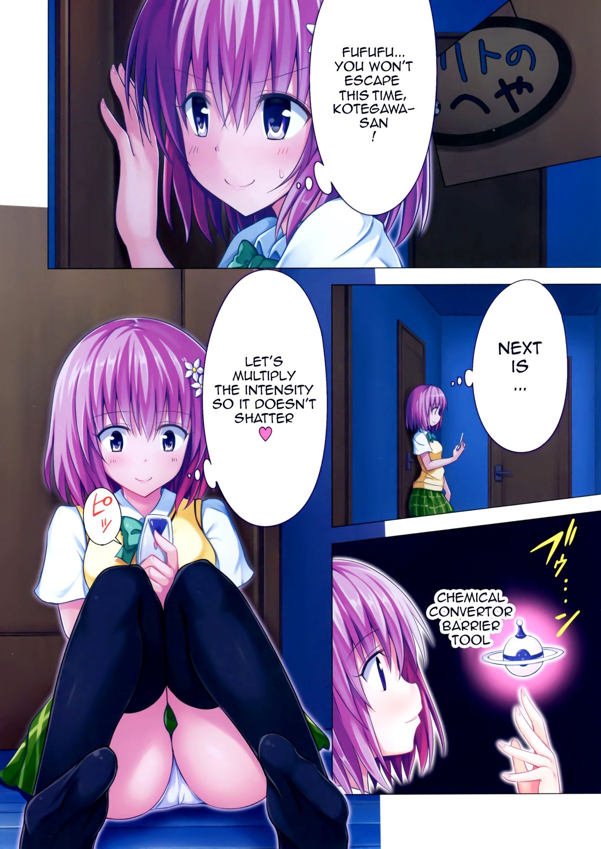 (C88) [Kamikadou (Ginyou Haru)] Moshi Rito Darkness 5 (To LOVE-Ru Darkness) [English] {doujin-moe.us} page 3 full