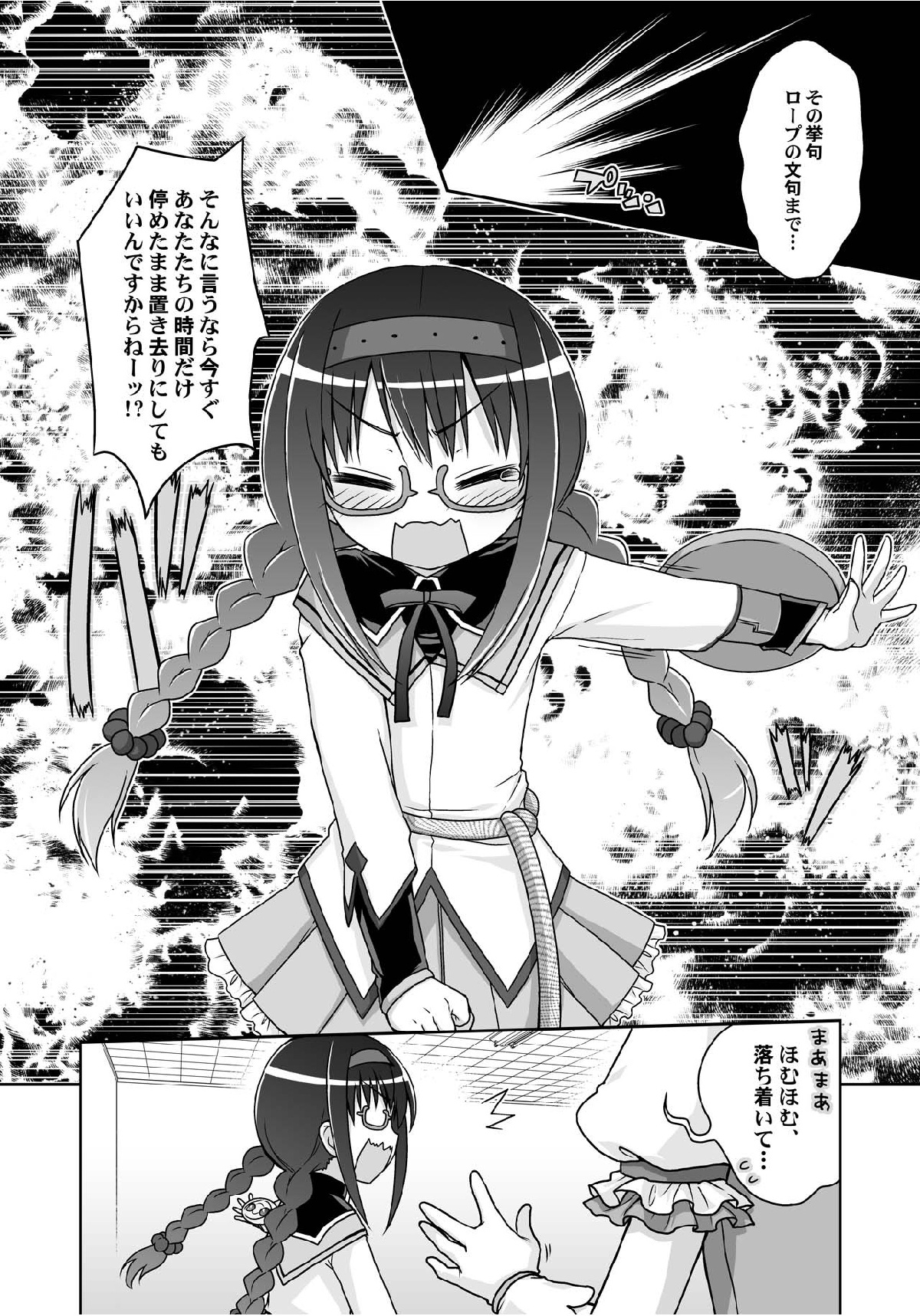 (C80) [McNail Koubou, Oasis+ (Cloth Tsugutoshi, Mani)] Magika (Puella Magi Madoka Magica) page 8 full