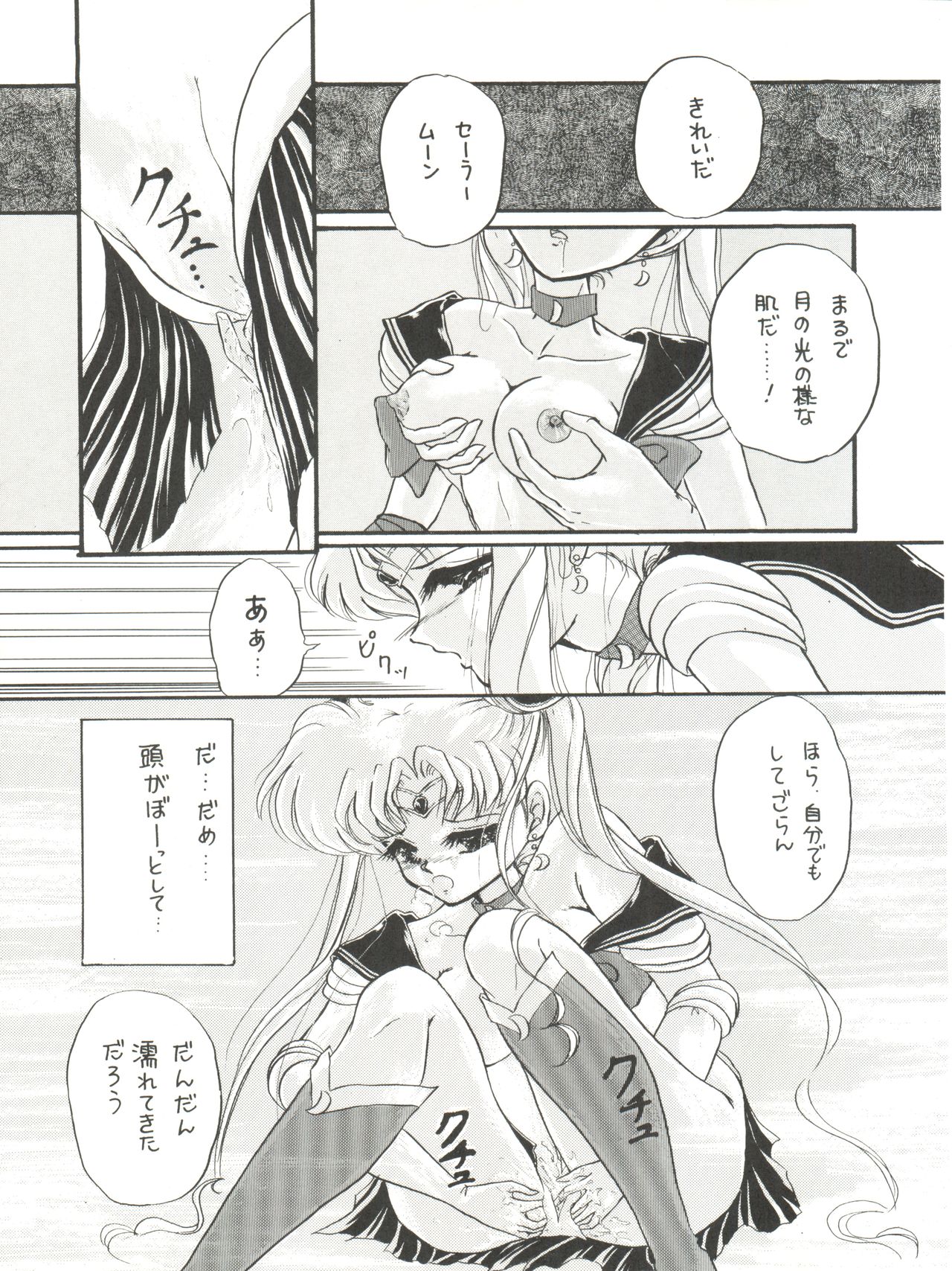 (C43) [TRAP (Urano Mami)] Tsukiyo no Tawamure (Bishoujo Senshi Sailor Moon) page 32 full