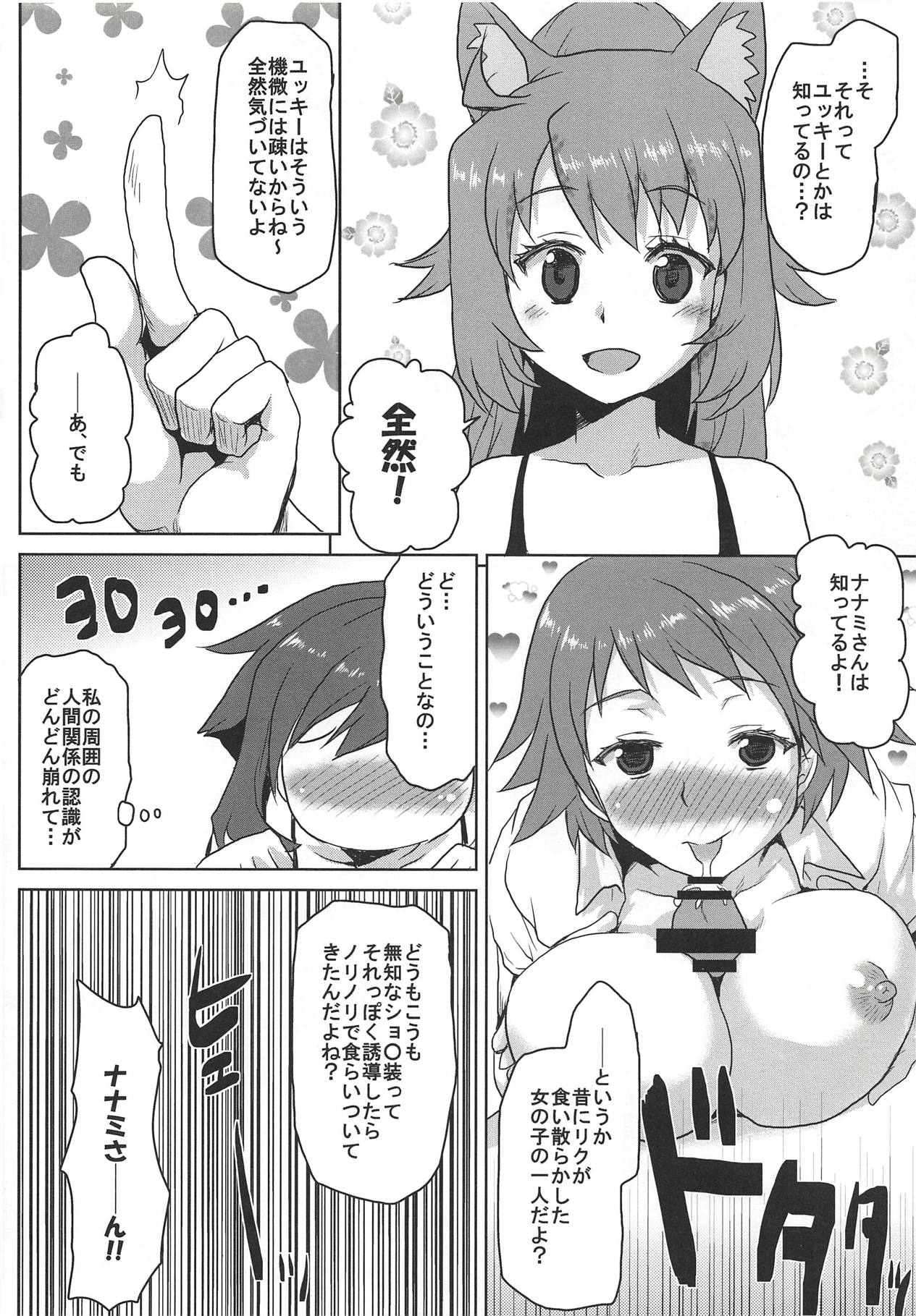 (C94) [Omodume (Kushikatsu Koumei)] Omodume BOX 43 (Gundam Build Divers) page 15 full