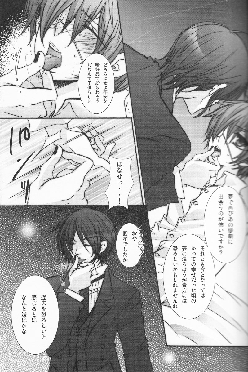 [Kuromame Pack (Kuromame)] Dolce Vita (Black Butler) page 12 full