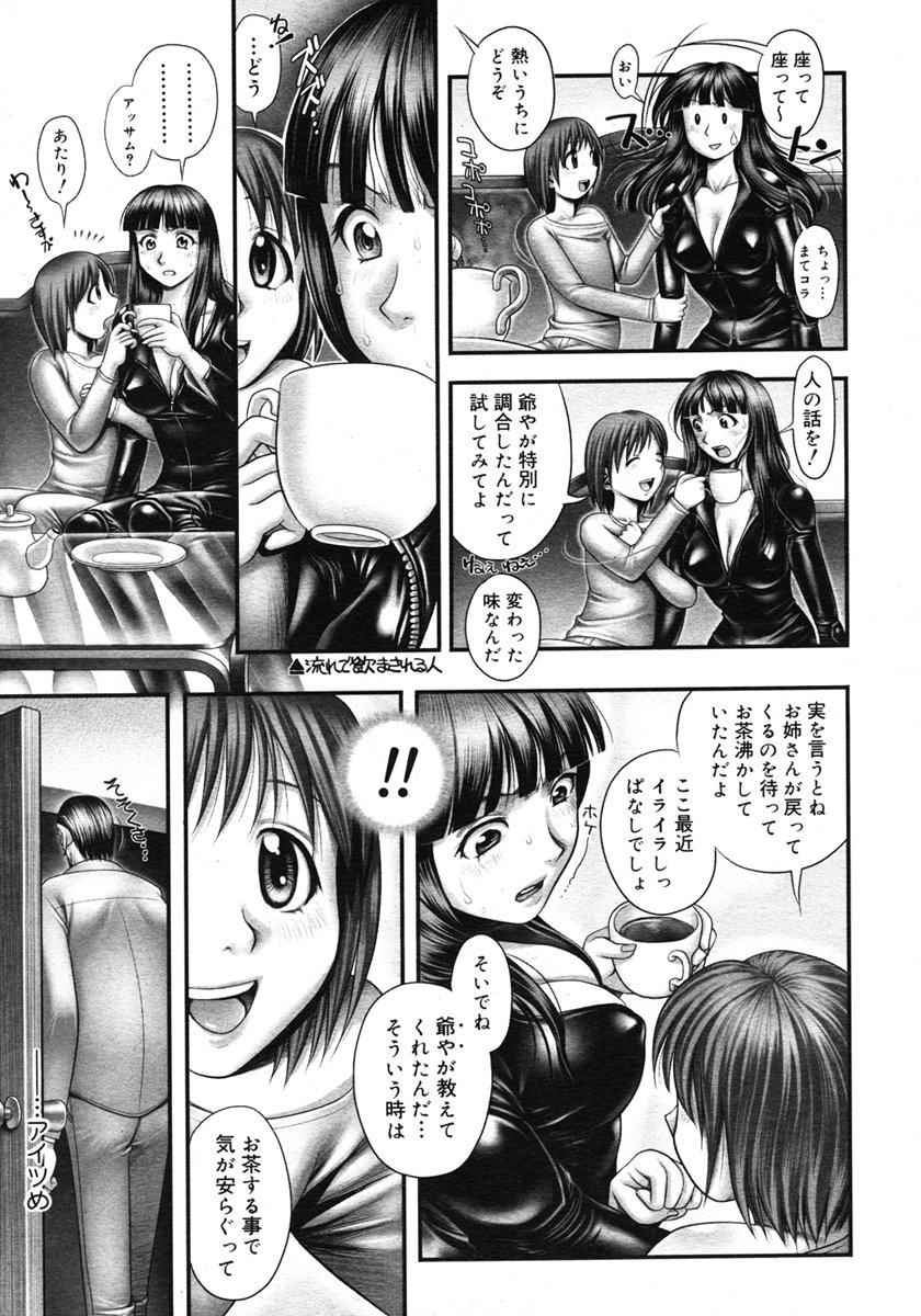 [Ranman] Himitsu no Kichi de XXX 2 (Lessons №15-16) page 15 full
