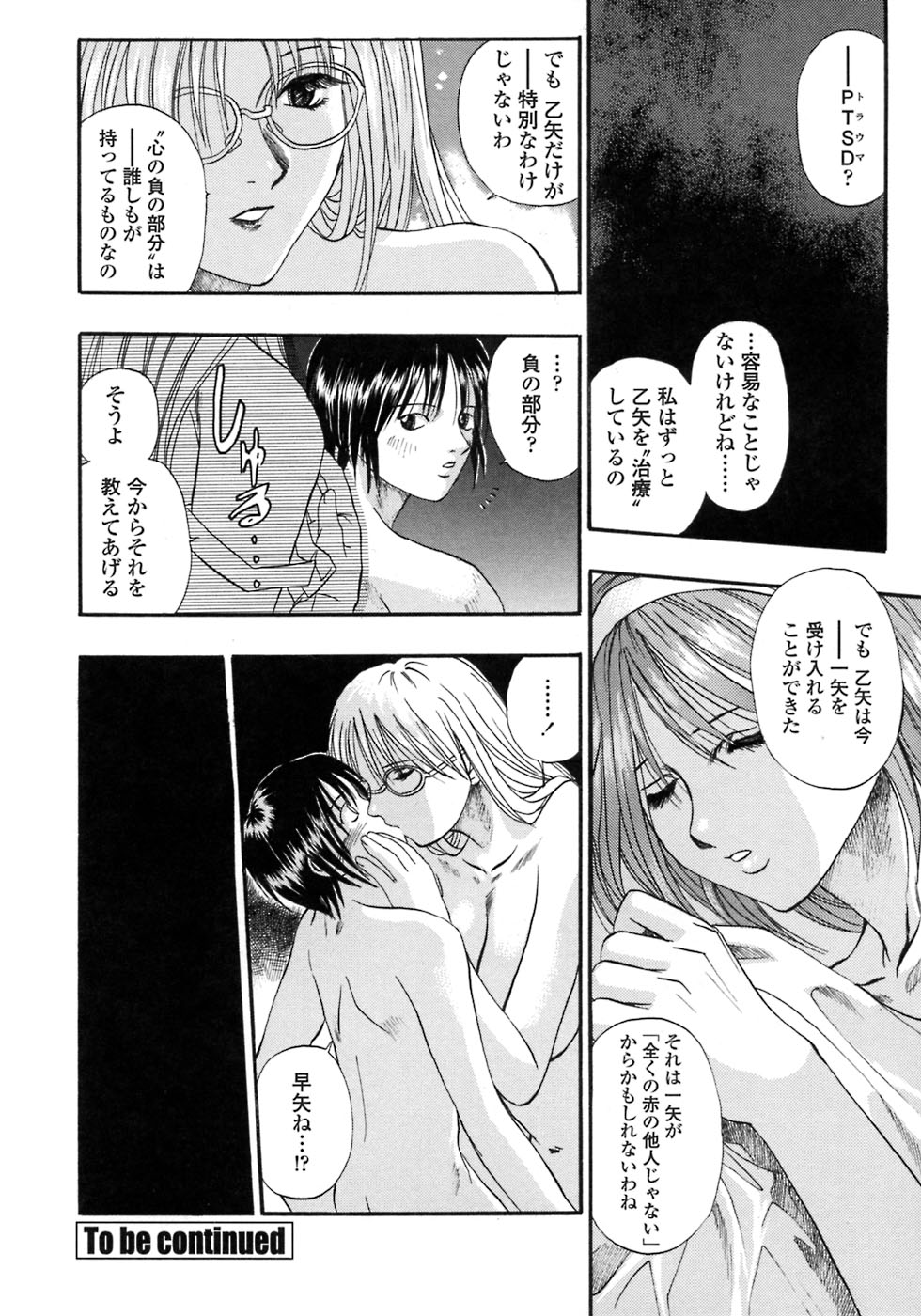 [Kusano Takayuki] Be My Sister ~Suki to Iwanaide~ page 25 full