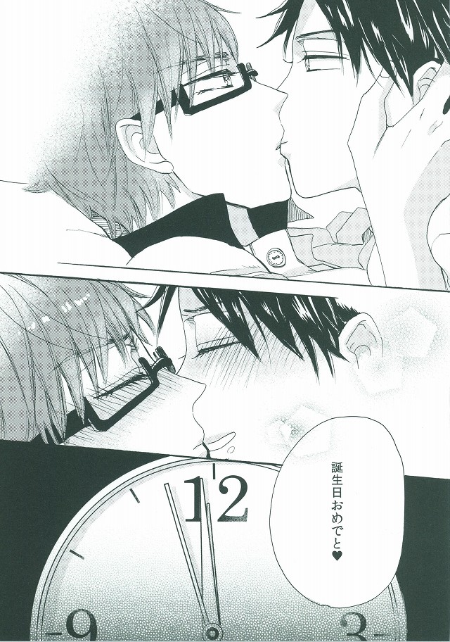 (C86) [hn (Nanabishi Hiro)] happy smooch day (Kuroko no Basuke) page 26 full