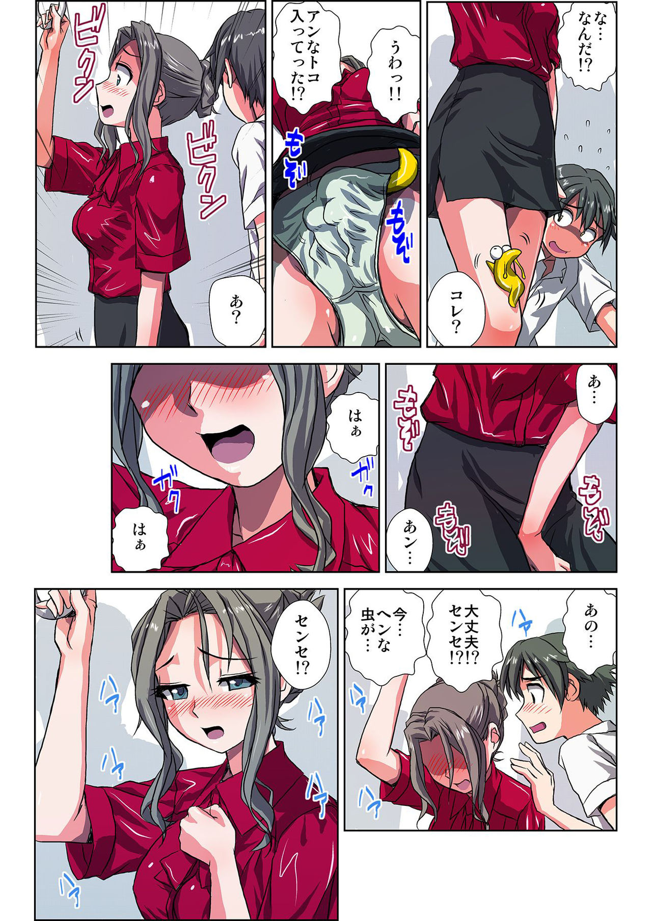 [緋衣響一] ぜ～んぶエッチな妖怪のせい!! 1,2,3 page 5 full