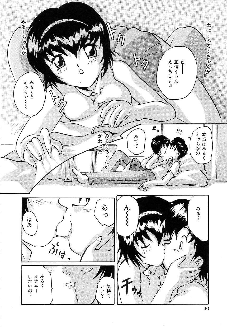 [Tom Tamio] Futari Monogatari page 28 full