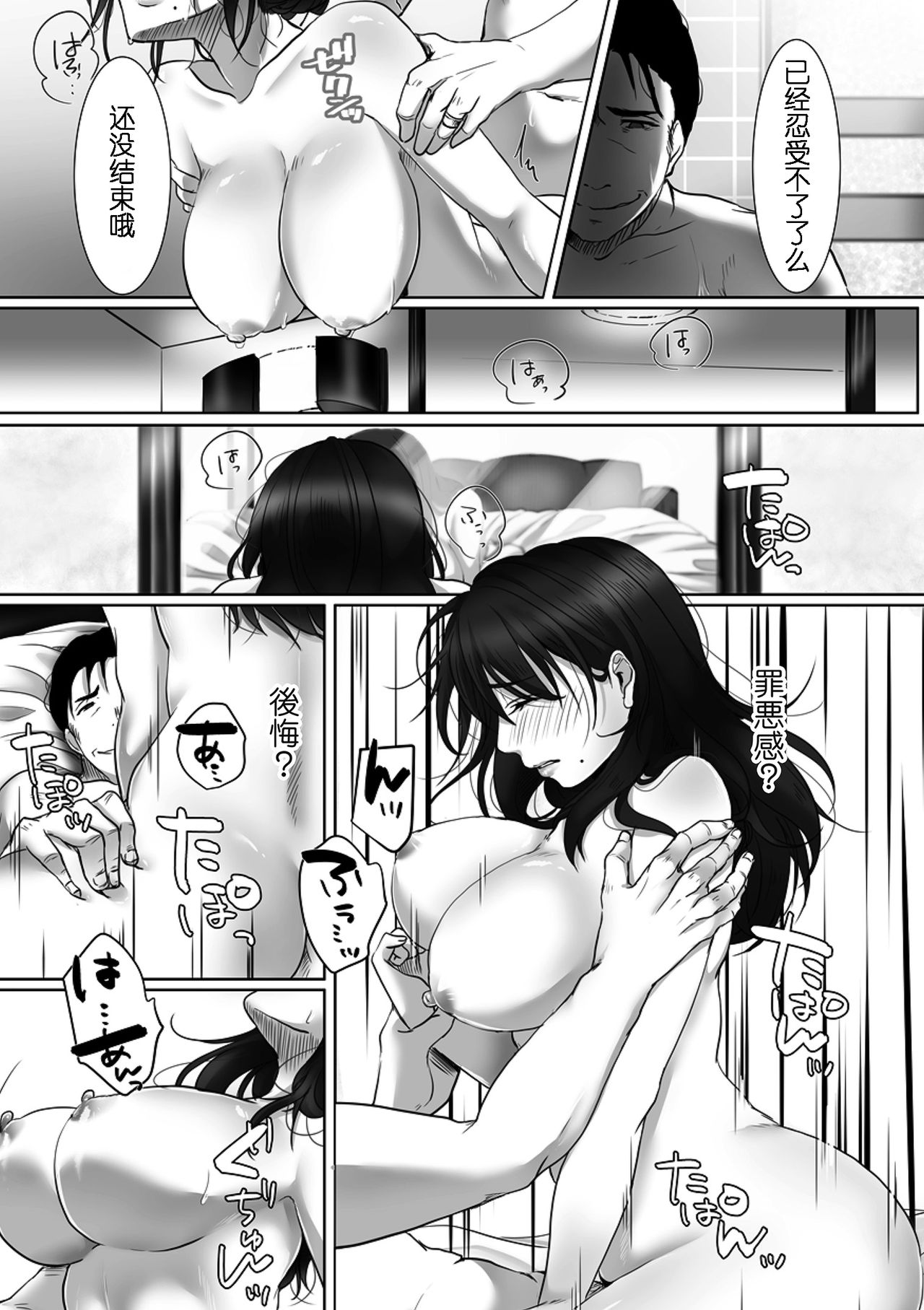 [Kokudakaya] Netorarezuma no Koufukuron (comic KURiBERON DUMA 2018-07 Vol. 09) [Chinese] [996汉化组] page 19 full