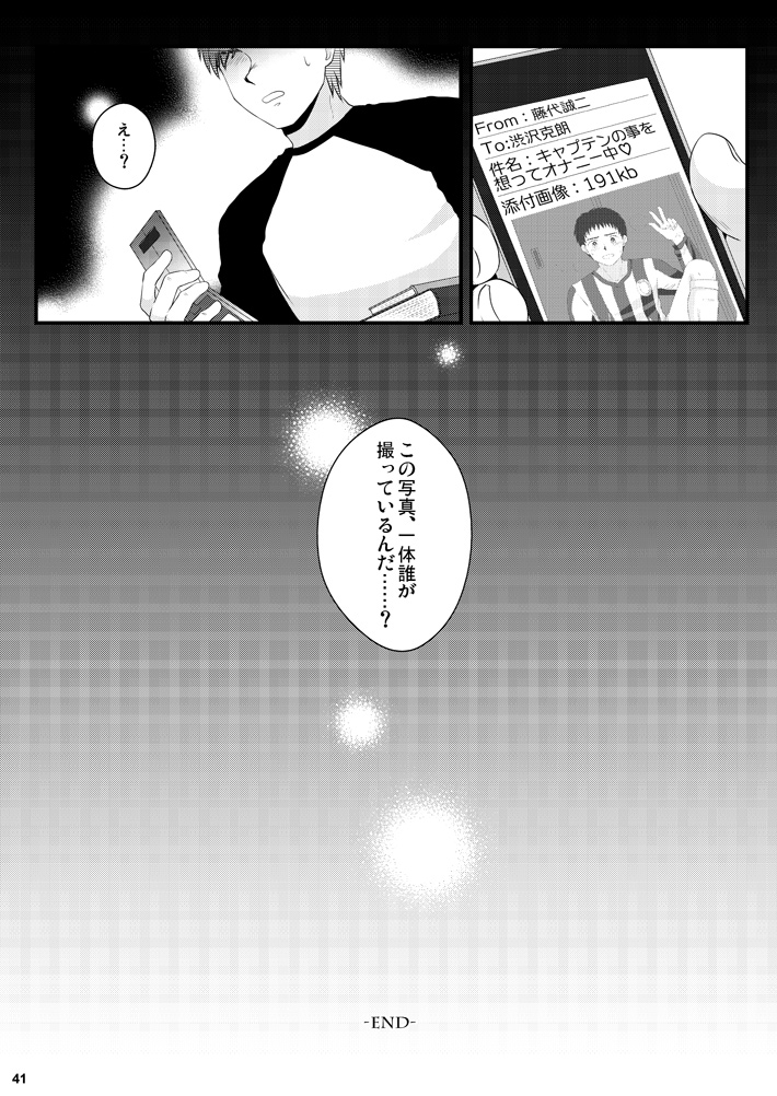 (C82) [Sushipuri (Kanbe Chuji)] NTR (Whistle!) page 40 full