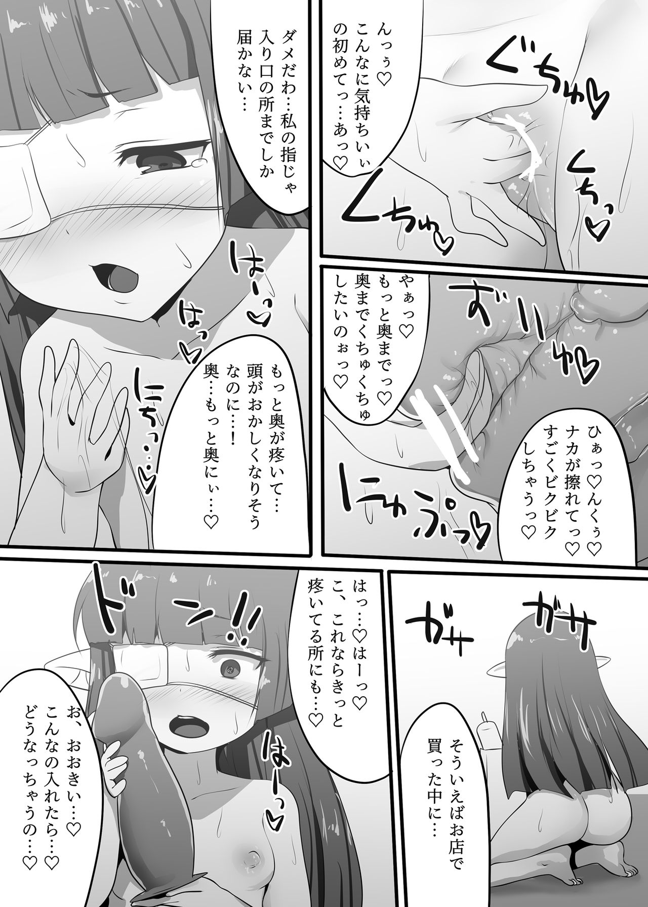 [Majutsu Kessha Kuroki Tsubasa (C-Low)] Lunalu ga Onaru (Granblue Fantasy) [Digital] page 8 full