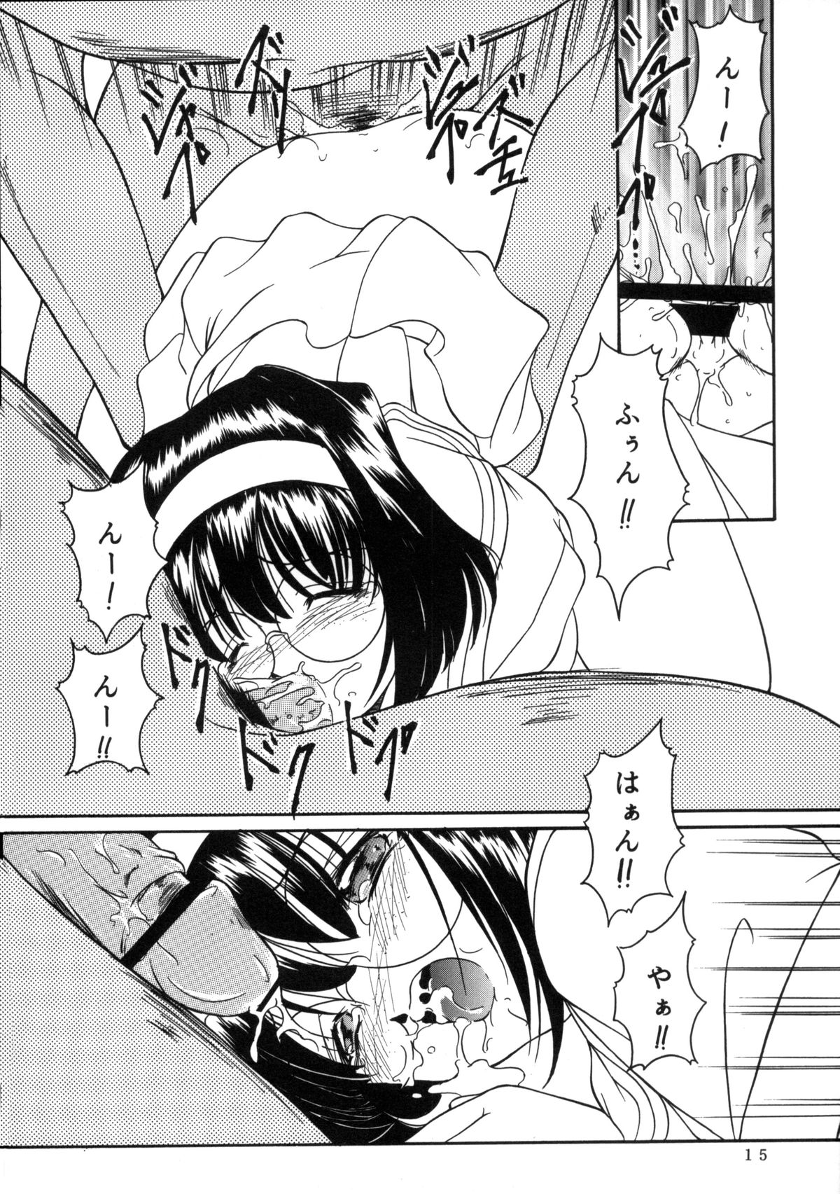 (C57) [Takitate (Kantarou, Toshiki Yuuji)] C... Ⅴ (Ah! My Goddess, You're Under Arrest) page 14 full