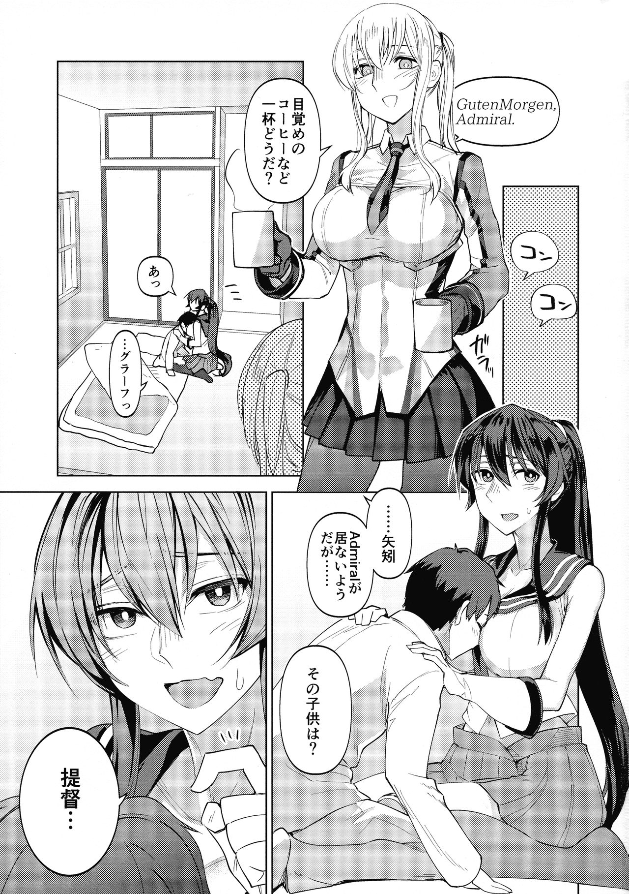 [Build-Tetsu (Ninomiya Hitomi)] Yahagi mo Graf mo Seisai Zenpen (Kantai Collection -KanColle-) page 2 full