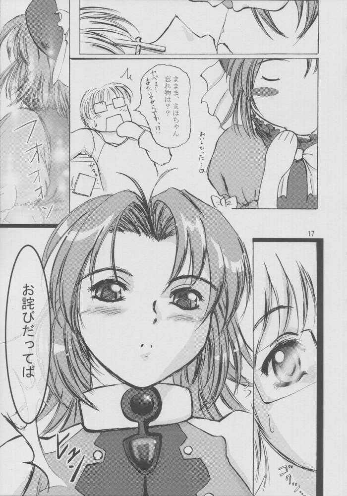 (C64) [D-heaven] Onegai mahochan (Onegai Teacher) page 16 full