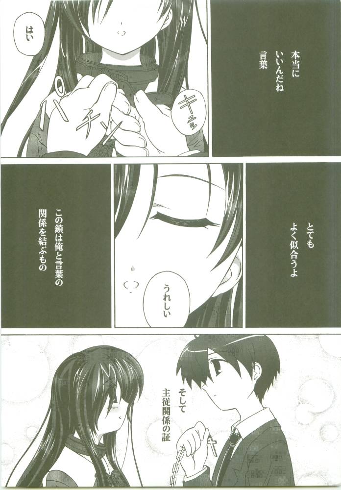 (Comic Characters! 1) [Gurumepoppo (Dr.momo)] Kotonoha no Ana (School Days) page 4 full