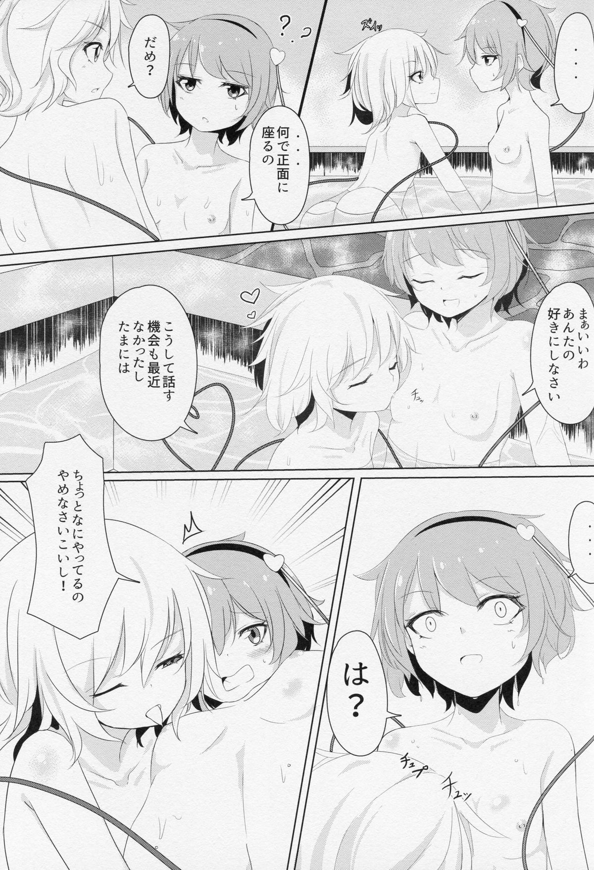 (Shuuki Reitaisai 2) [Arkhetelos (Arai Togami)] Onee-chan Kawaii! (Touhou Project) page 4 full