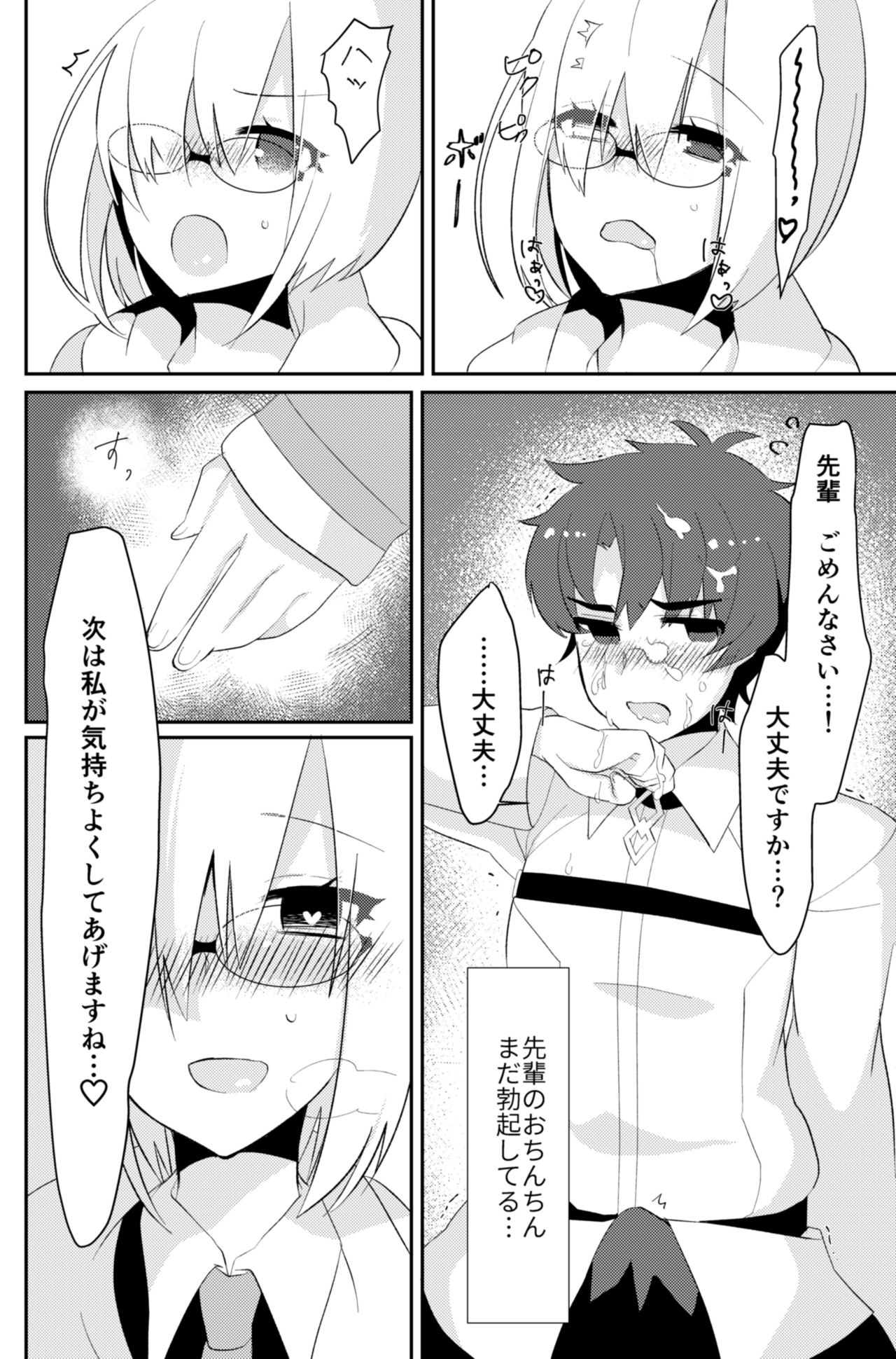 [Anoprimal (Anoshabu)] Futanari Ochinpo Shikoshikoshitetara Senpai ni Mirarechatta node Oshiri Shojo Ubatte Reipu Anaru Akume Kimesasechaimashita (Fate/Grand Order) [Digital] page 9 full