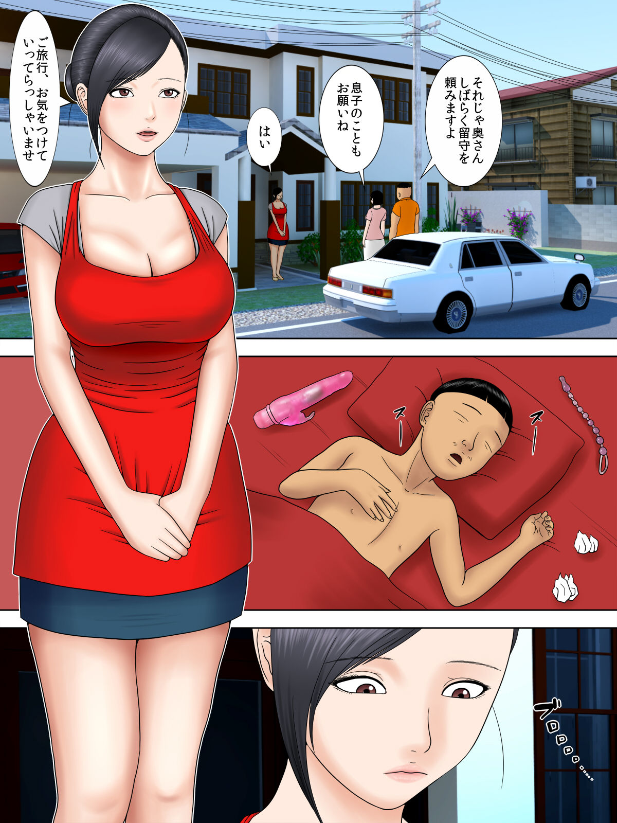 [Minazuki Mikka] Otto Ha Gokuchuu Ippou Tsuma Neto Ra Re Tsuma Ha Gokujou No Ka Sei Fu page 4 full