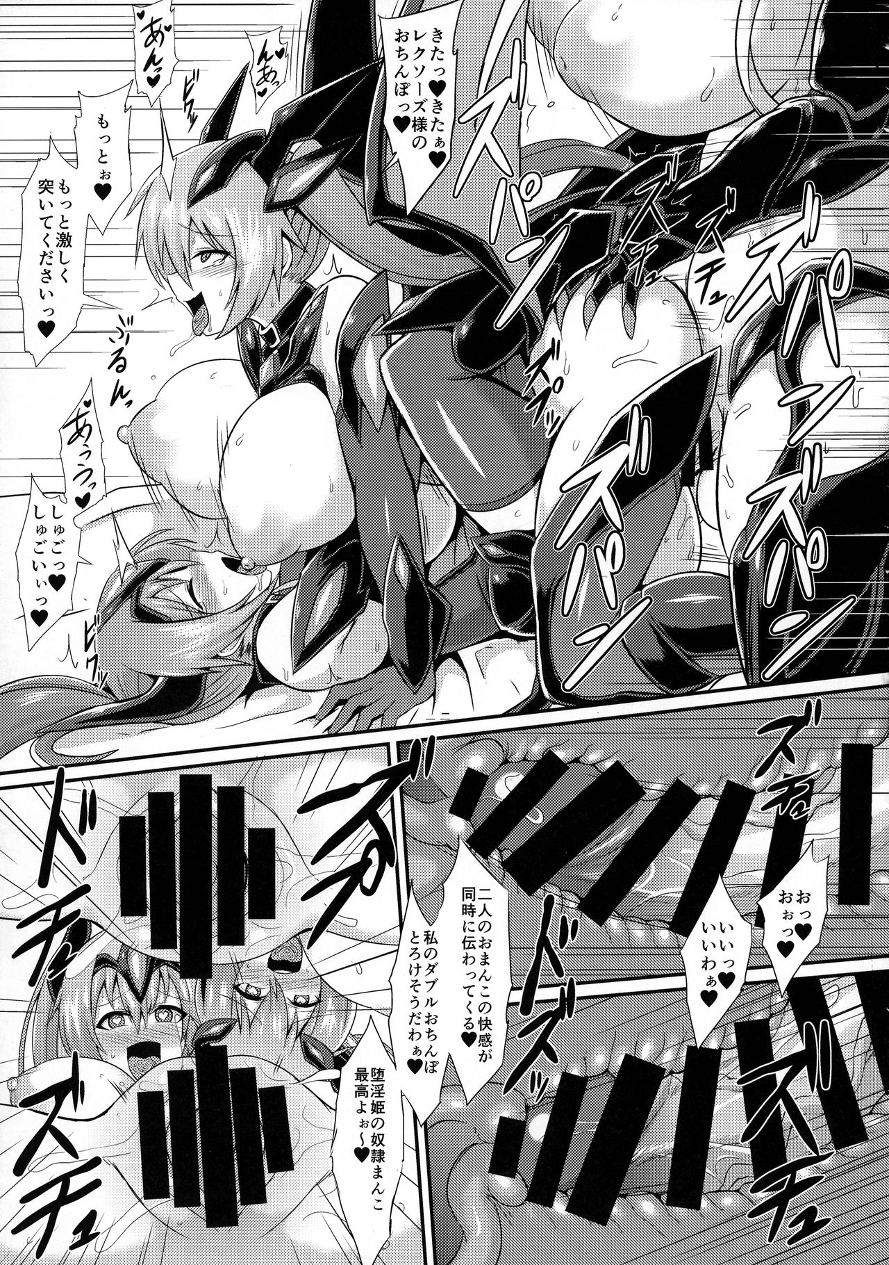 (C92) [Ikameshi Shokudou (Ikameshi)] Seisen Hime Iris 2 ~ Rensa suru Dennou Daimou Hitori no Seisen Hime ~ page 23 full