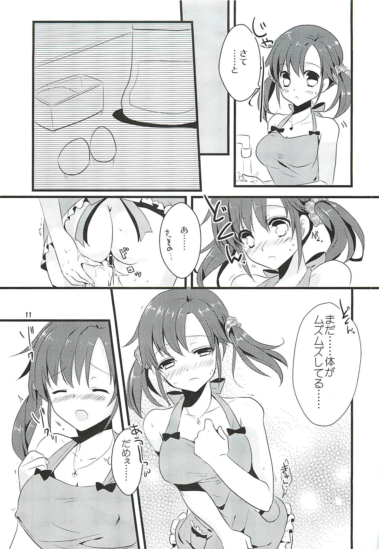 (SC58) [Noix (Ootani Mikoto)] Sweet Sweet Love Magic (THE IDOLM@STER CINDERELLA GIRLS) page 10 full