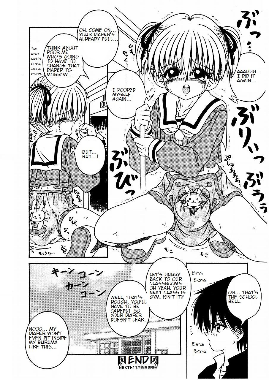 [Aiu Kaho] My sweet baby [English Translation] page 16 full