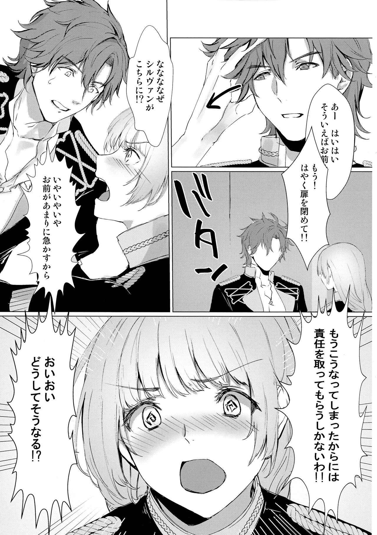 (COMIC1☆16) [Yugen no Suda (Mugen no Sudadokei)] Monshou-mochi wa Chisuji o Tayasanai You ni Futanari tte Hontou desu ka? (Fire Emblem) page 18 full