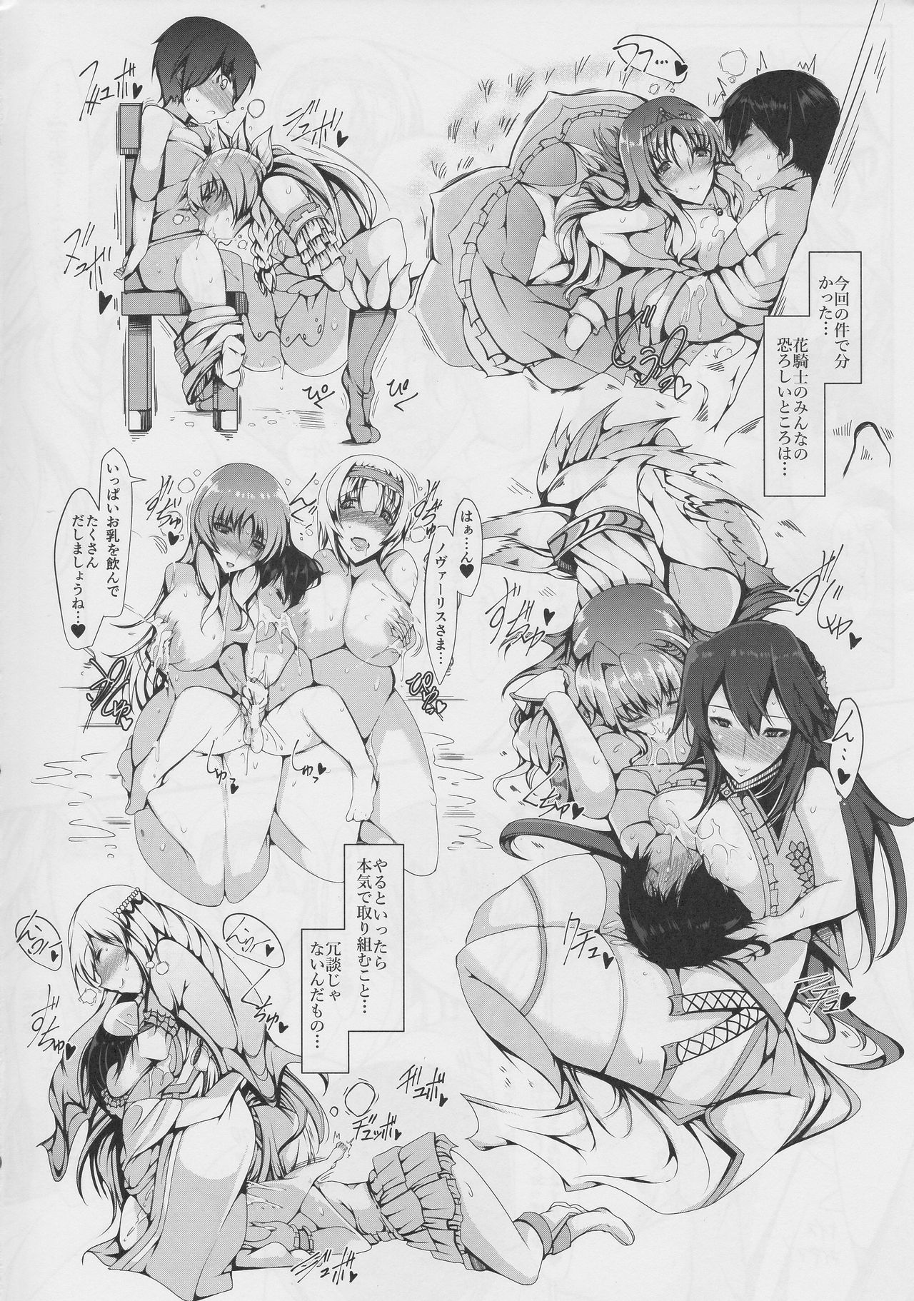 (COMIC1☆10) [EUNOX (U-1)] Banana&Winter Wars (Flower Knight Girl) page 24 full