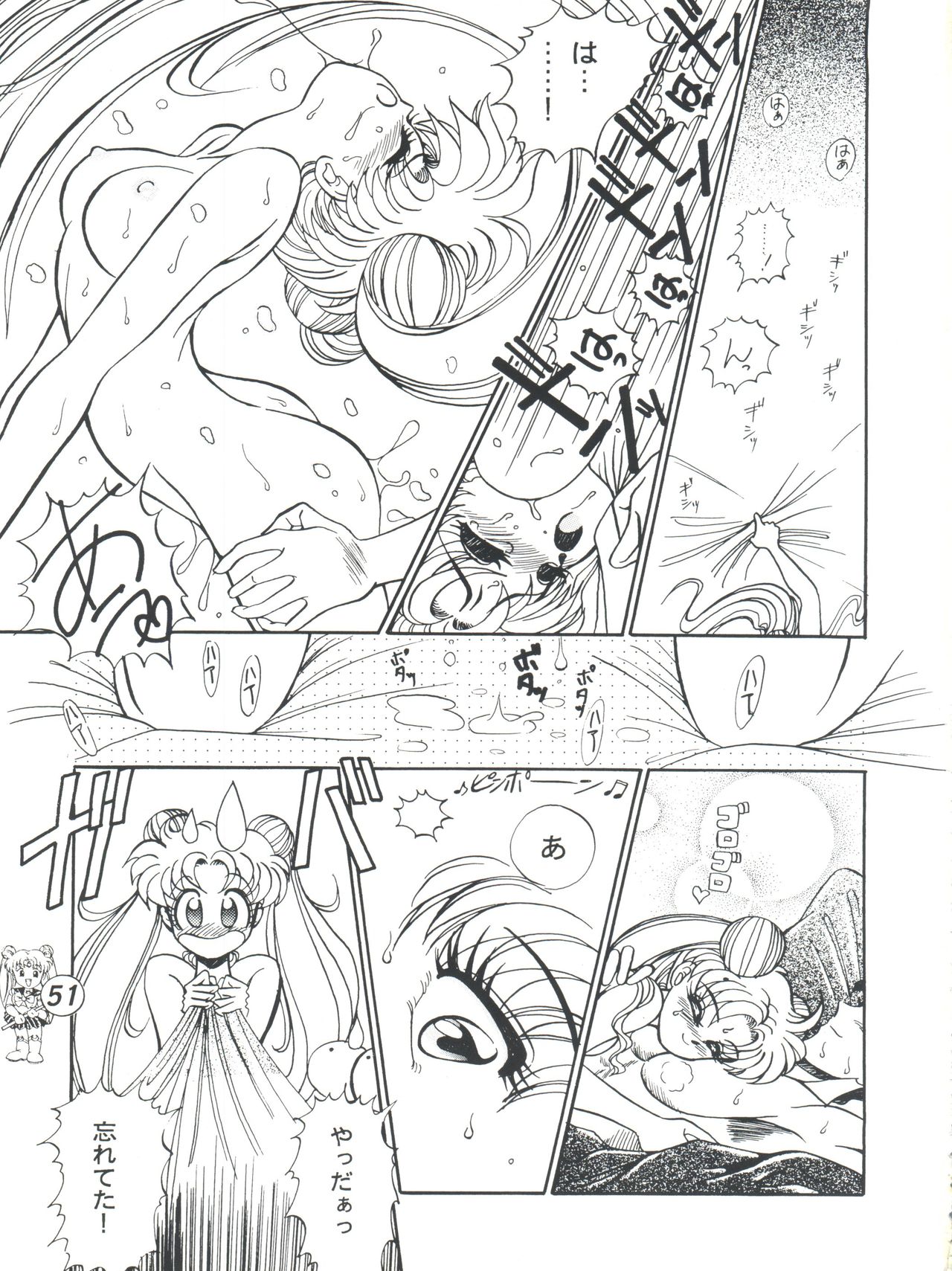 [Tenny Le Tai (R-Koga)] R Time Special (3x3 Eyes, Ranma 1/2, Sailor Moon) page 53 full