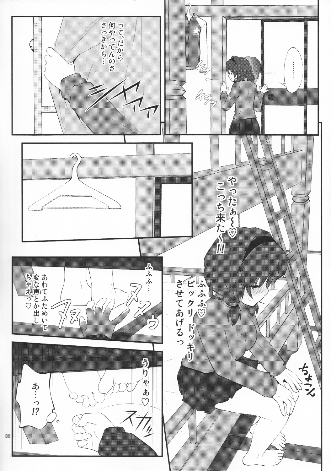 (SC54) [Purimomo (Goyac)] Himegoto Flowers (YuruYuri) page 5 full