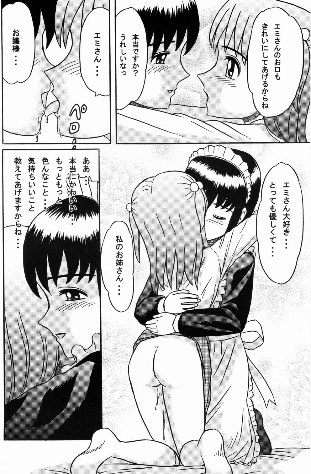 (ABC5) [Bringles (Inode, Nyao)] Himitsu Oyuugi page 27 full